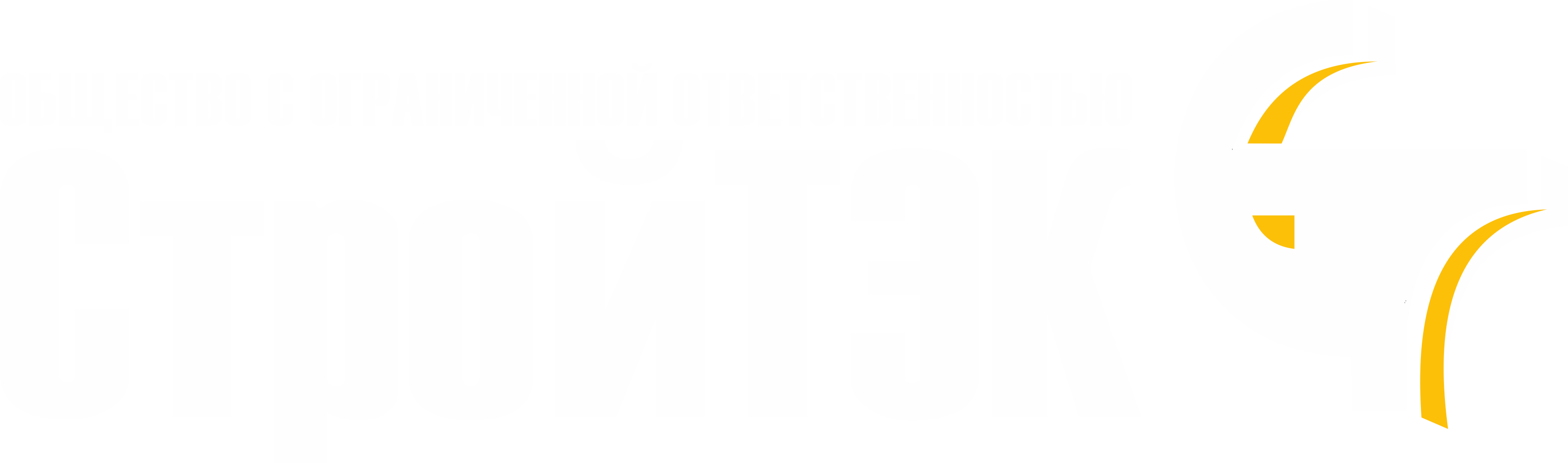 Стройтек