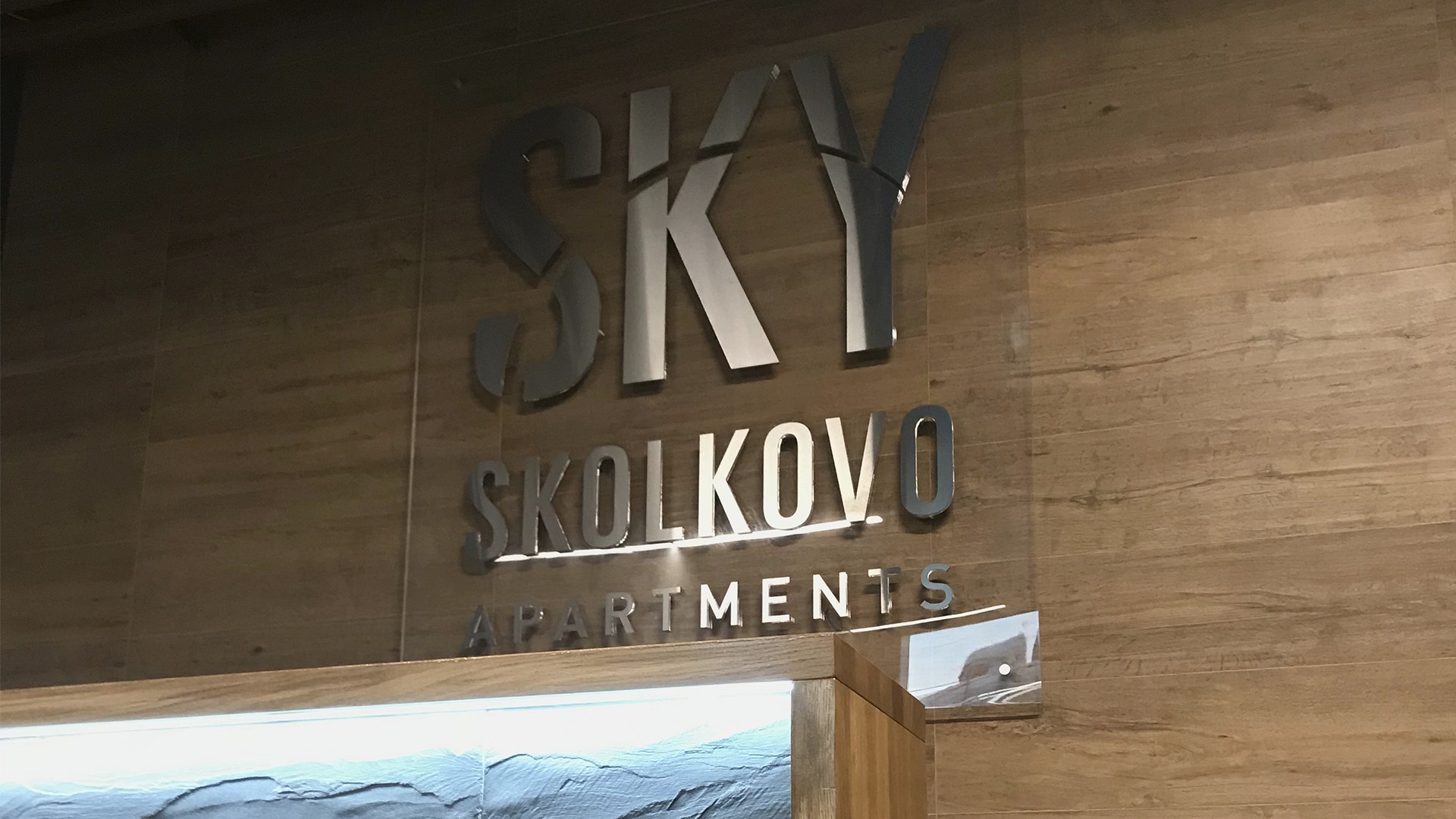 ЖК «Sky Skolkovo (Скай Сколково)»