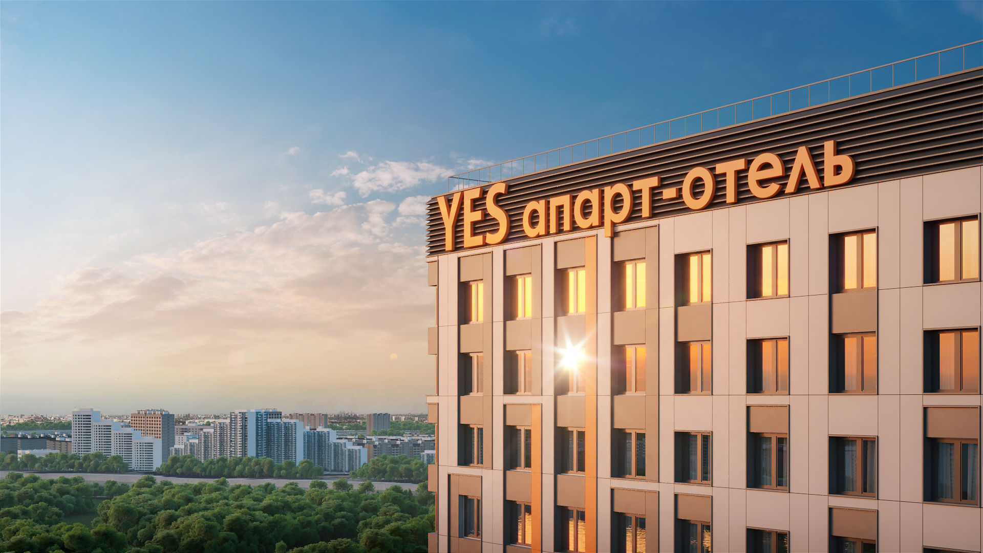ЖК «YE’S Ботанический сад»