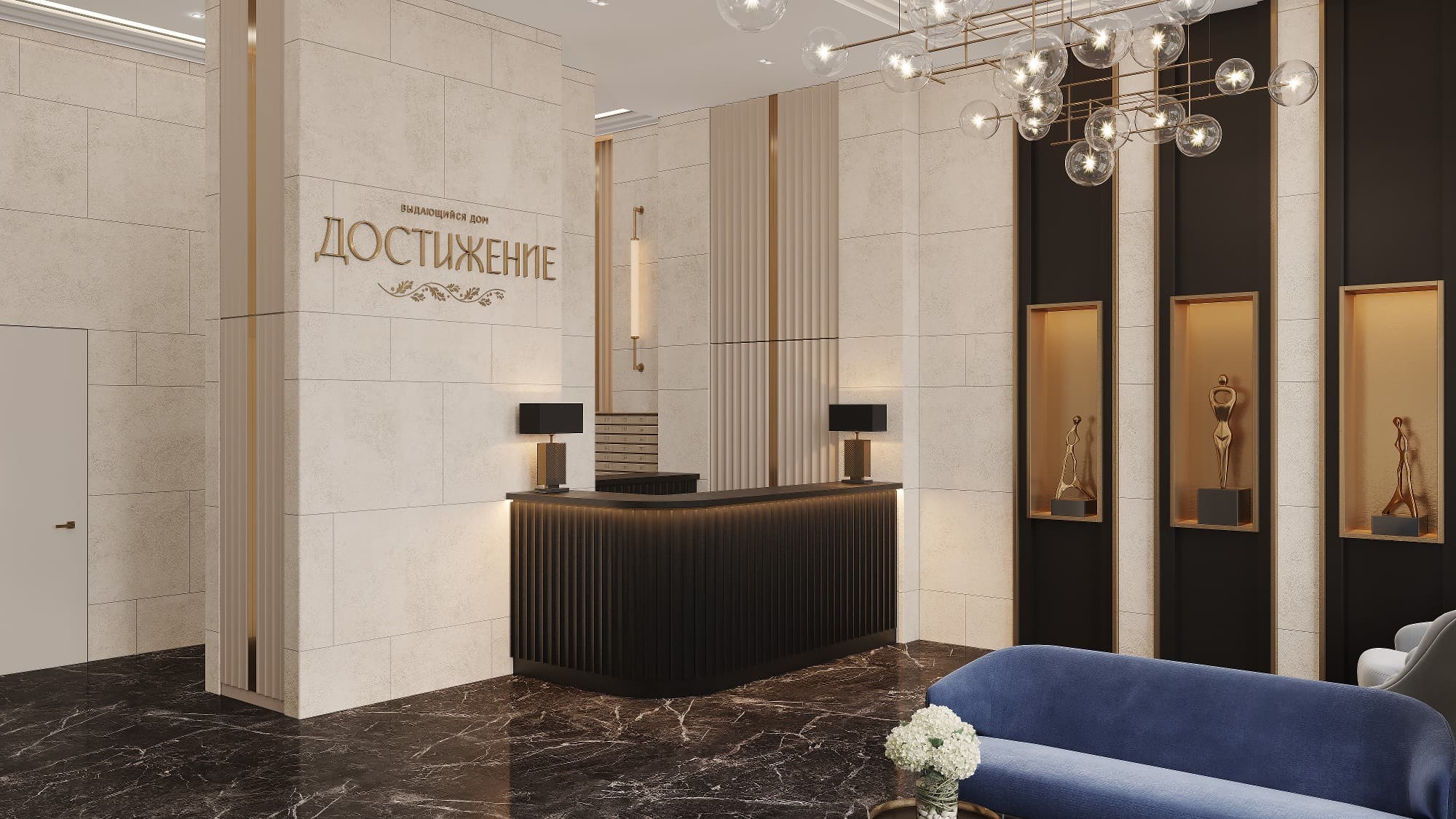 Дом «Достижение»
