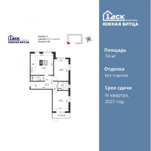 3-комнатная квартира 74 м2, 12-й этаж
