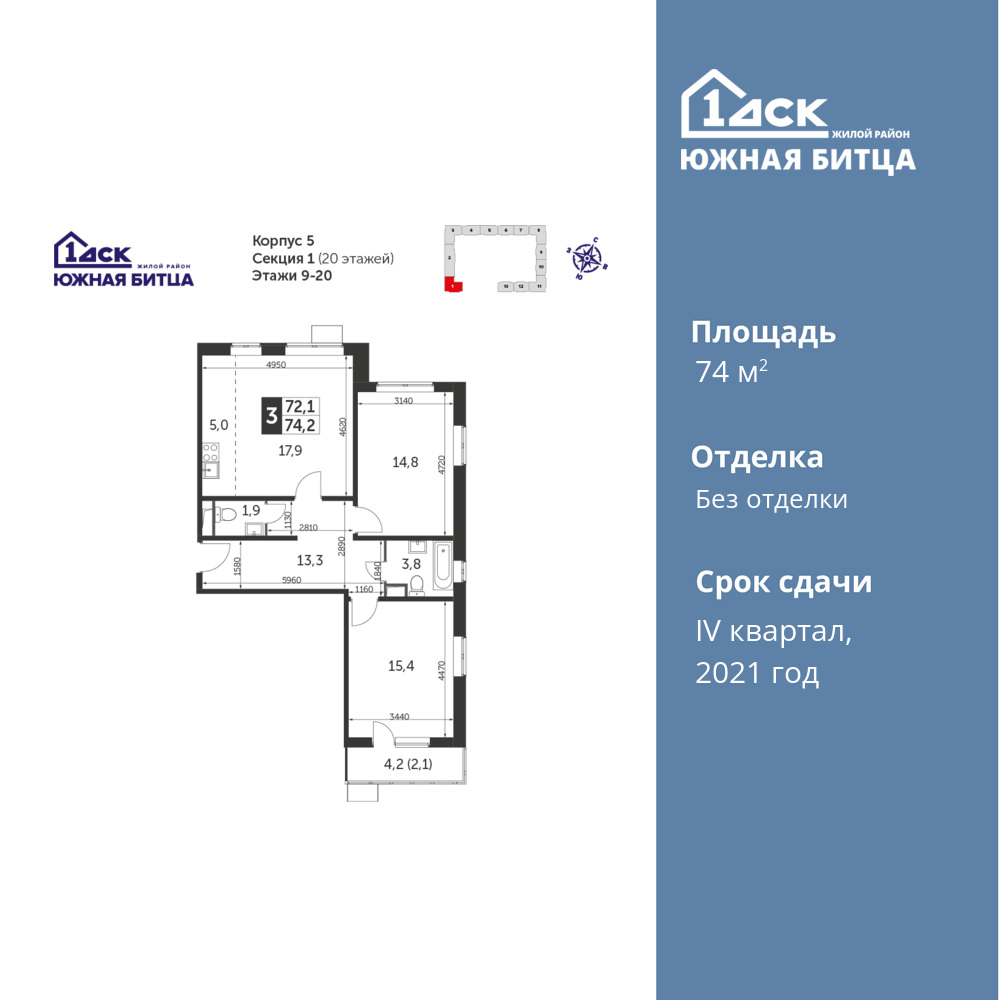 3-комнатная квартира 74 м2, 12-й этаж