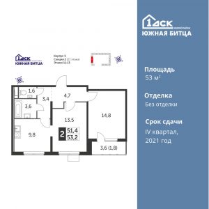 2-комнатная квартира 53 м2, 13-й этаж