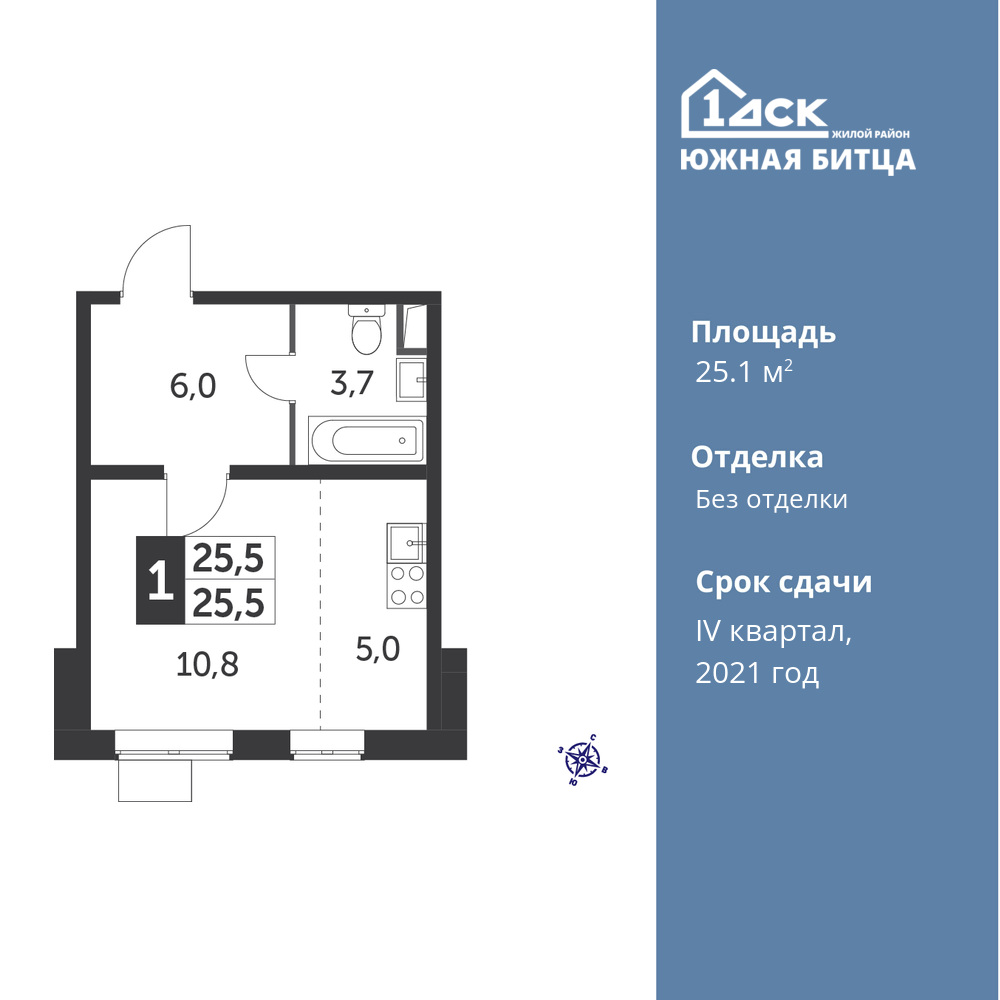 Cтудия 25.1 м2, 6-й этаж