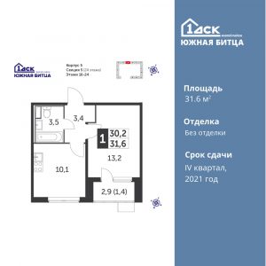 1-комнатная квартира 31.6 м2, 21-й этаж