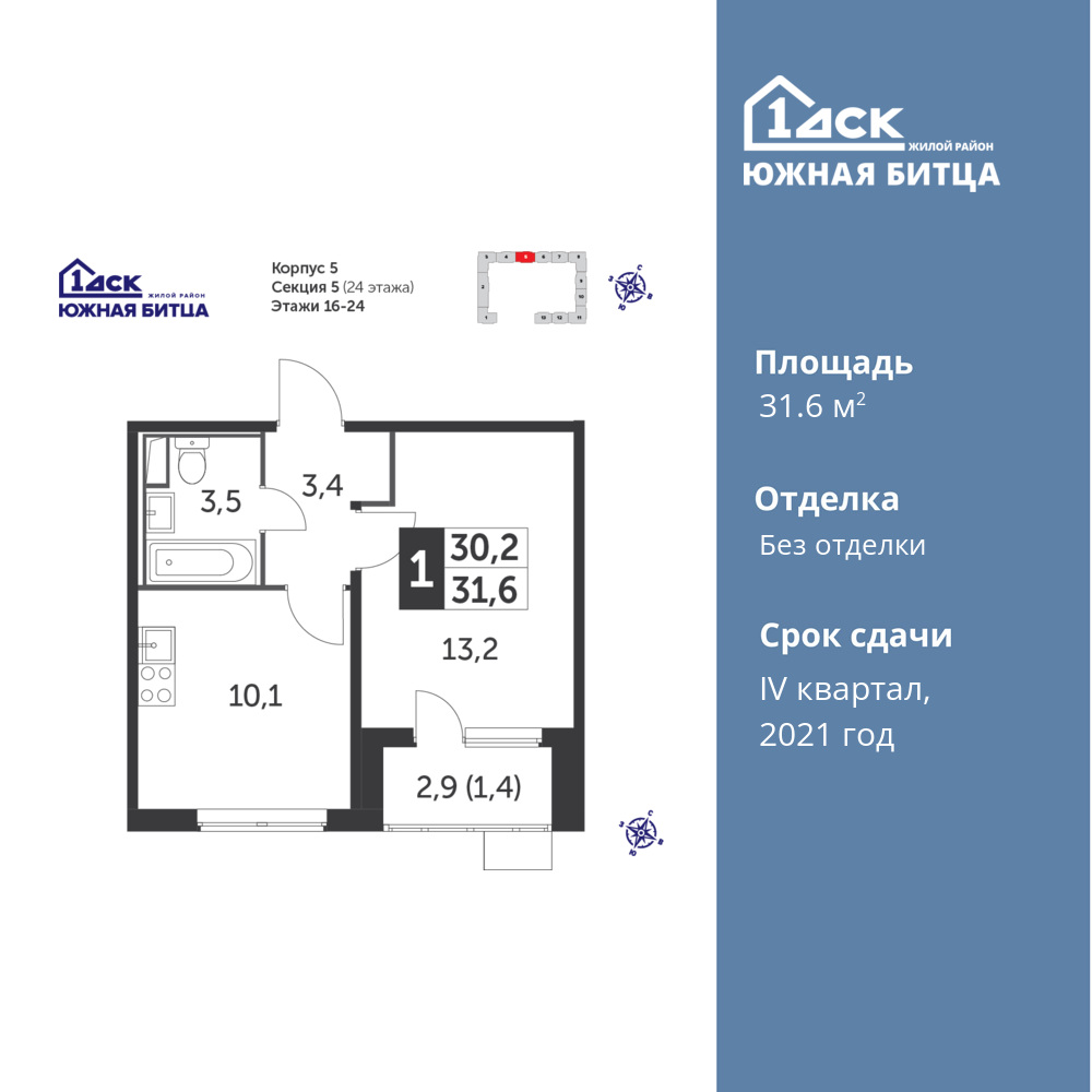 1-комнатная квартира 31.6 м2, 21-й этаж