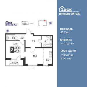 2-комнатная квартира 45.7 м2, 10-й этаж