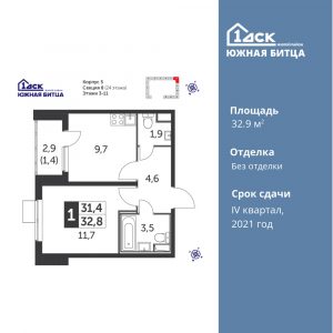 1-комнатная квартира 32.9 м2, 11-й этаж