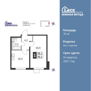 1-комнатная квартира 35 м2, 3-й этаж