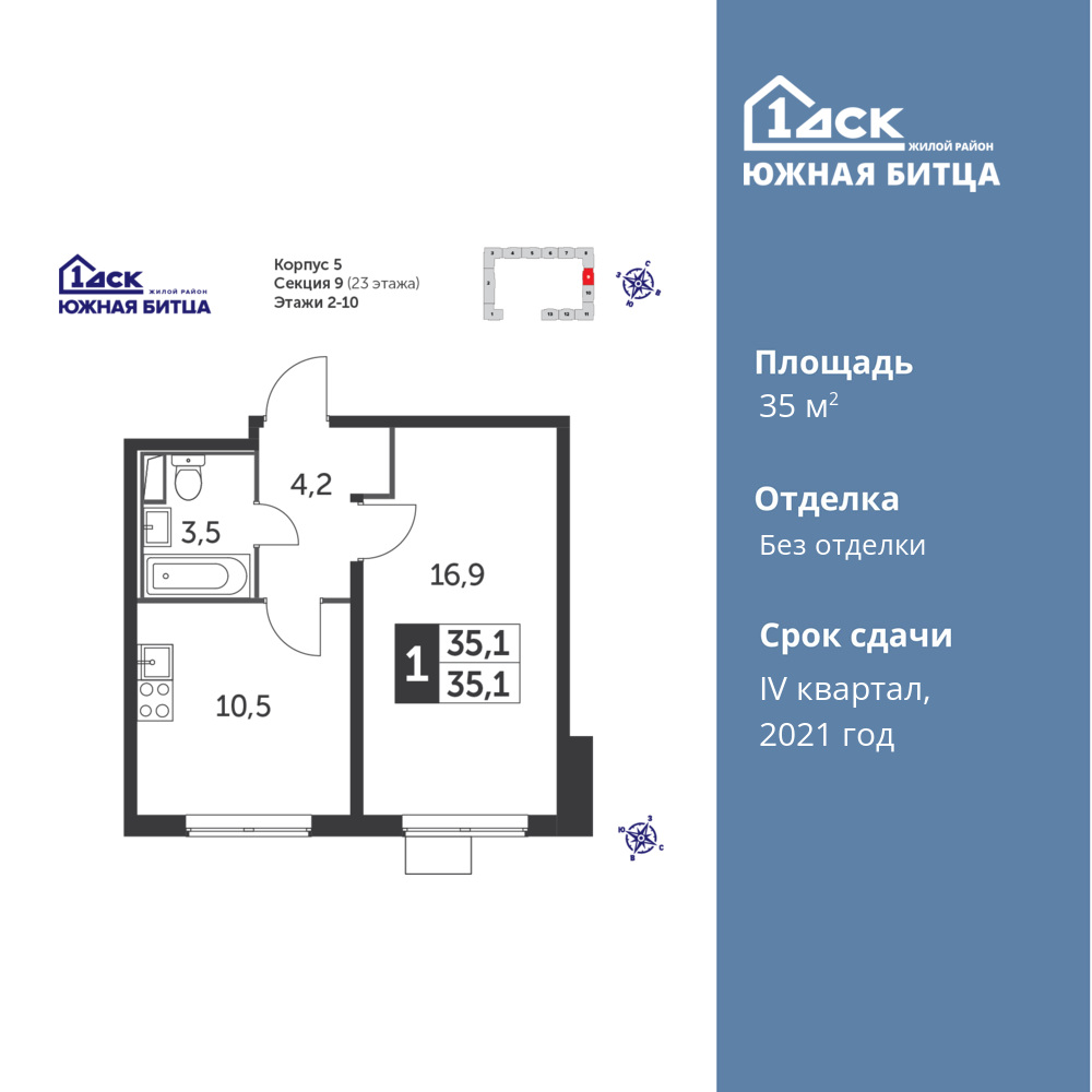 1-комнатная квартира 35 м2, 3-й этаж