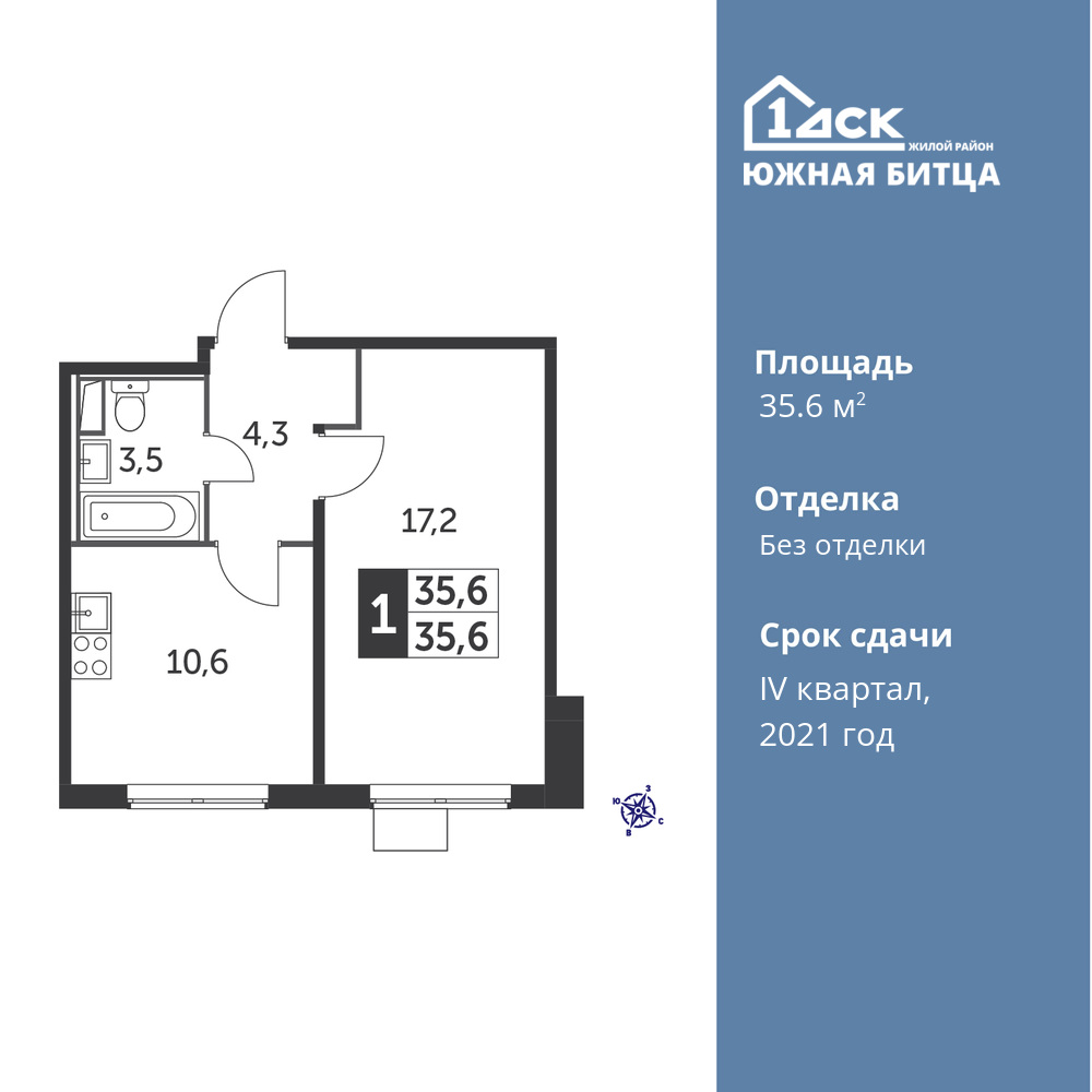 1-комнатная квартира 35.6 м2, 14-й этаж