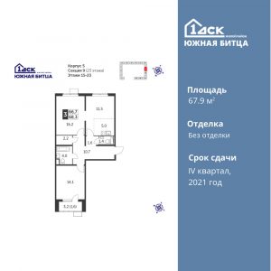 3-комнатная квартира 67.9 м2, 21-й этаж