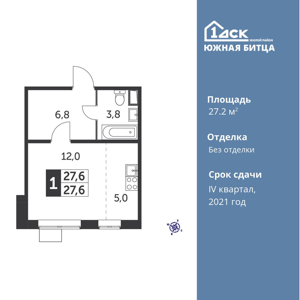 Cтудия 27.2 м2, 20-й этаж