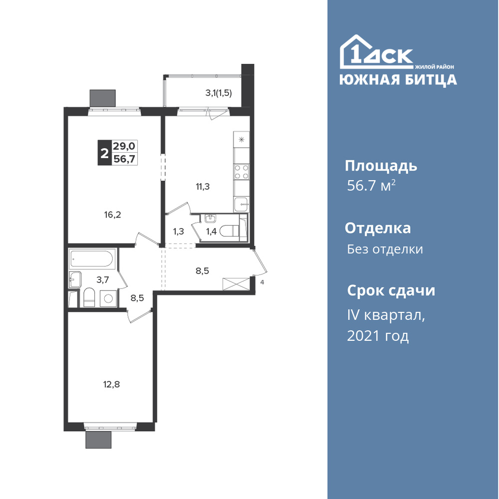 2-комнатная квартира 56.7 м2, 20-й этаж