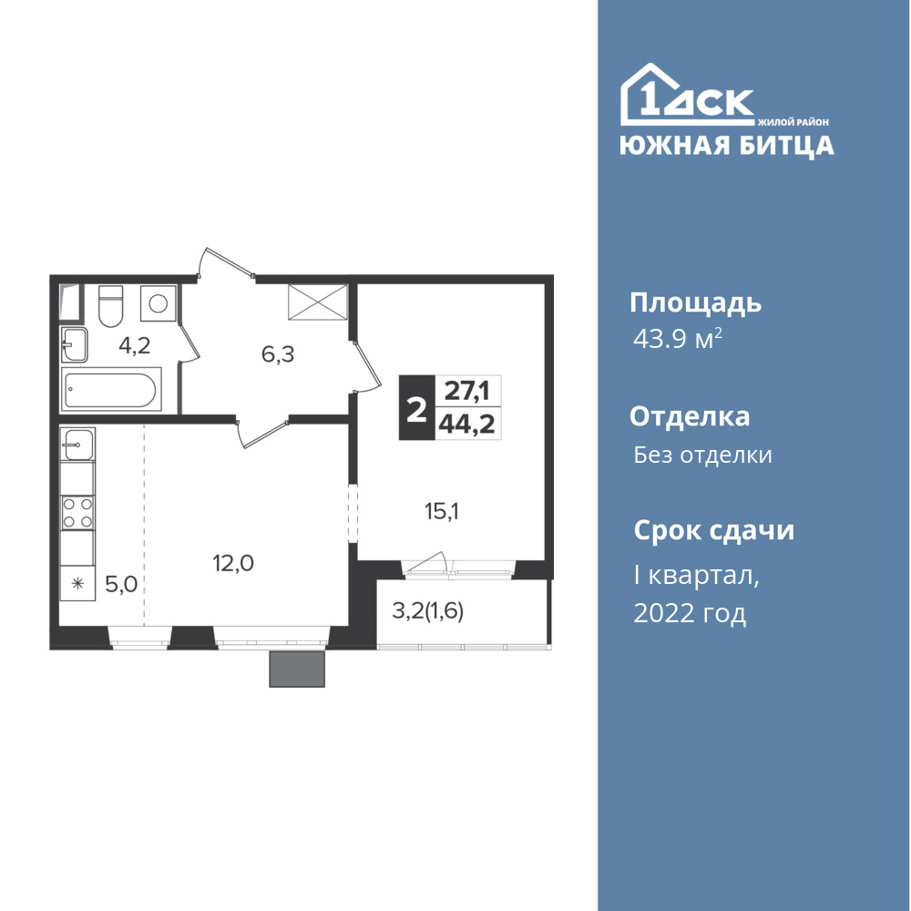 2-комнатная квартира 43.9 м2, 16-й этаж
