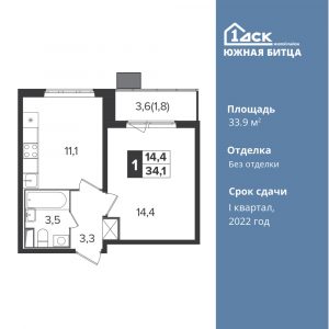 1-комнатная квартира 33.9 м2, 10-й этаж