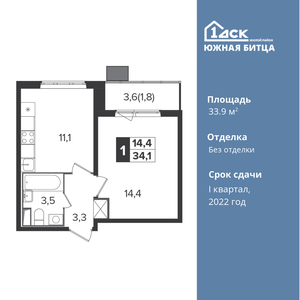 1-комнатная квартира 33.9 м2, 10-й этаж