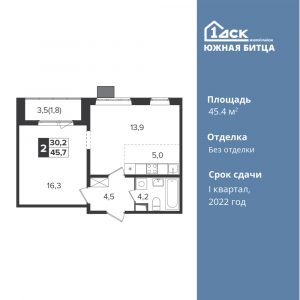 2-комнатная квартира 45.4 м2, 12-й этаж