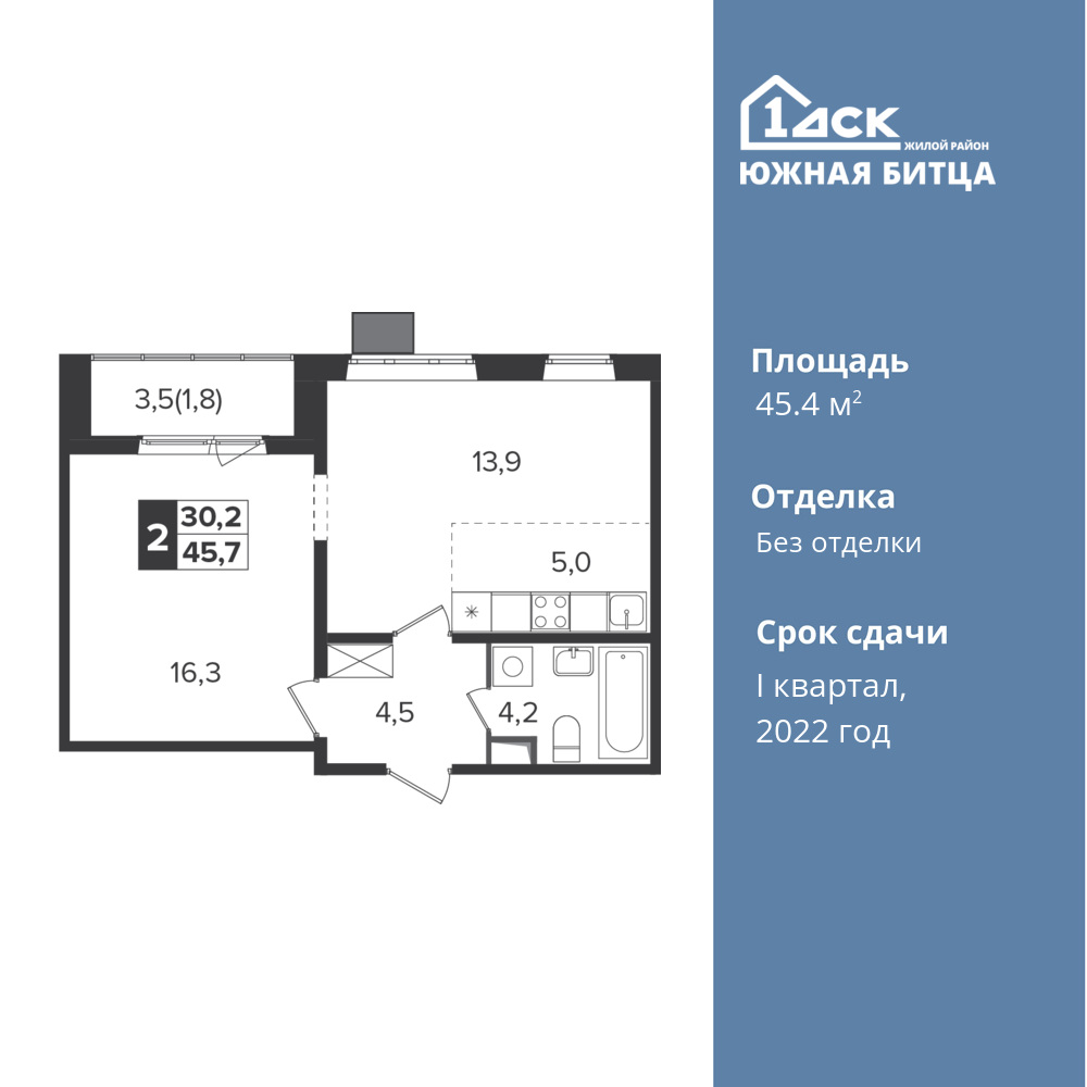 2-комнатная квартира 45.4 м2, 12-й этаж