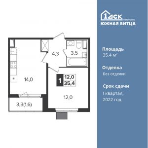 1-комнатная квартира 35.4 м2, 14-й этаж