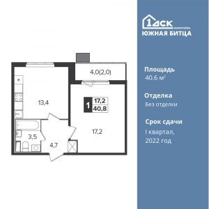 1-комнатная квартира 40.6 м2, 17-й этаж