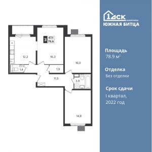 3-комнатная квартира 78.9 м2, 7-й этаж