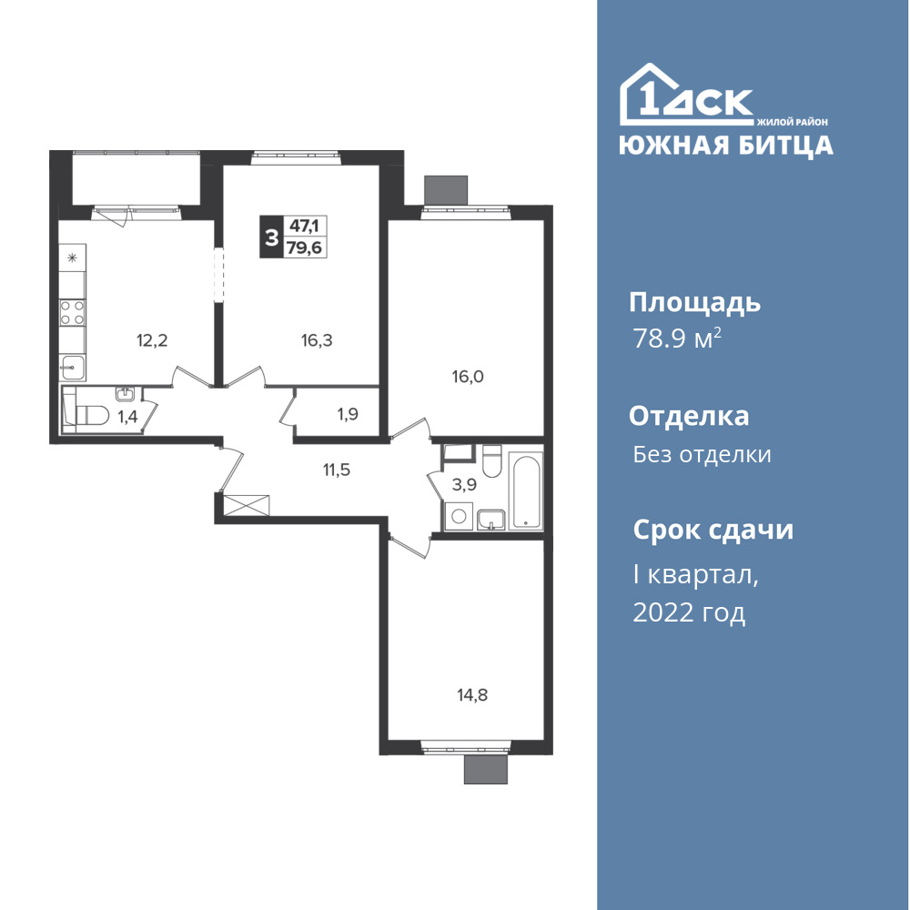 3-комнатная квартира 78.9 м2, 7-й этаж