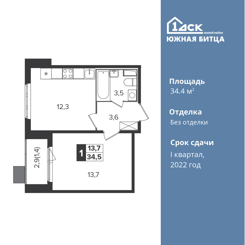 1-комнатная квартира 34.4 м2, 22-й этаж