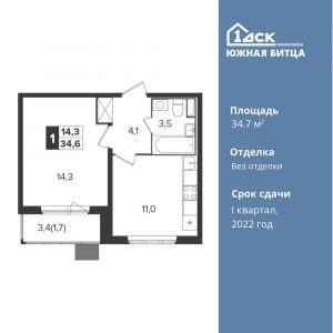 1-комнатная квартира 34.7 м2, 9-й этаж