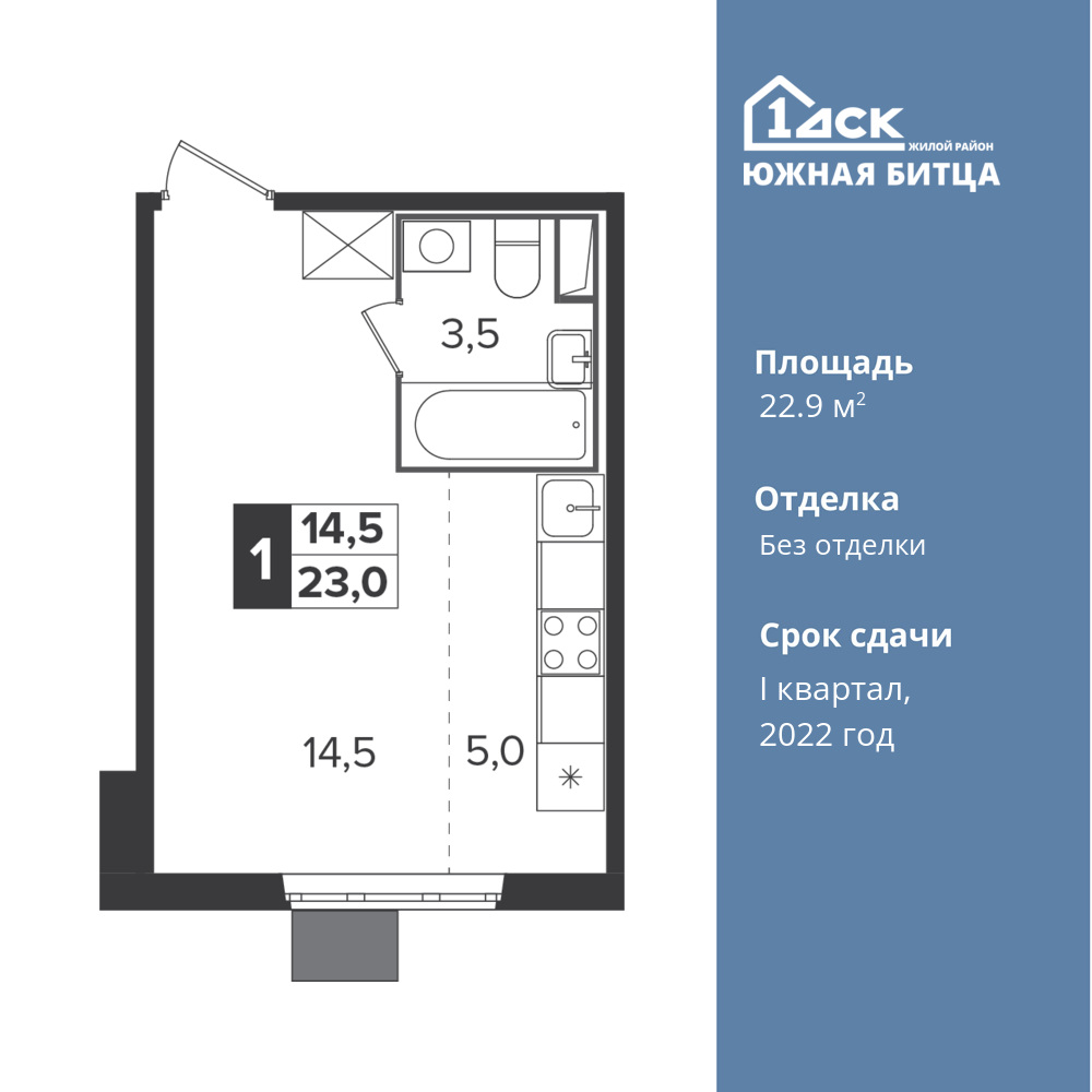 Cтудия 22.9 м2, 16-й этаж