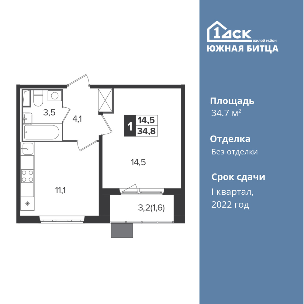 1-комнатная квартира 34.7 м2, 24-й этаж