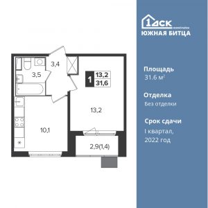 1-комнатная квартира 31.6 м2, 20-й этаж