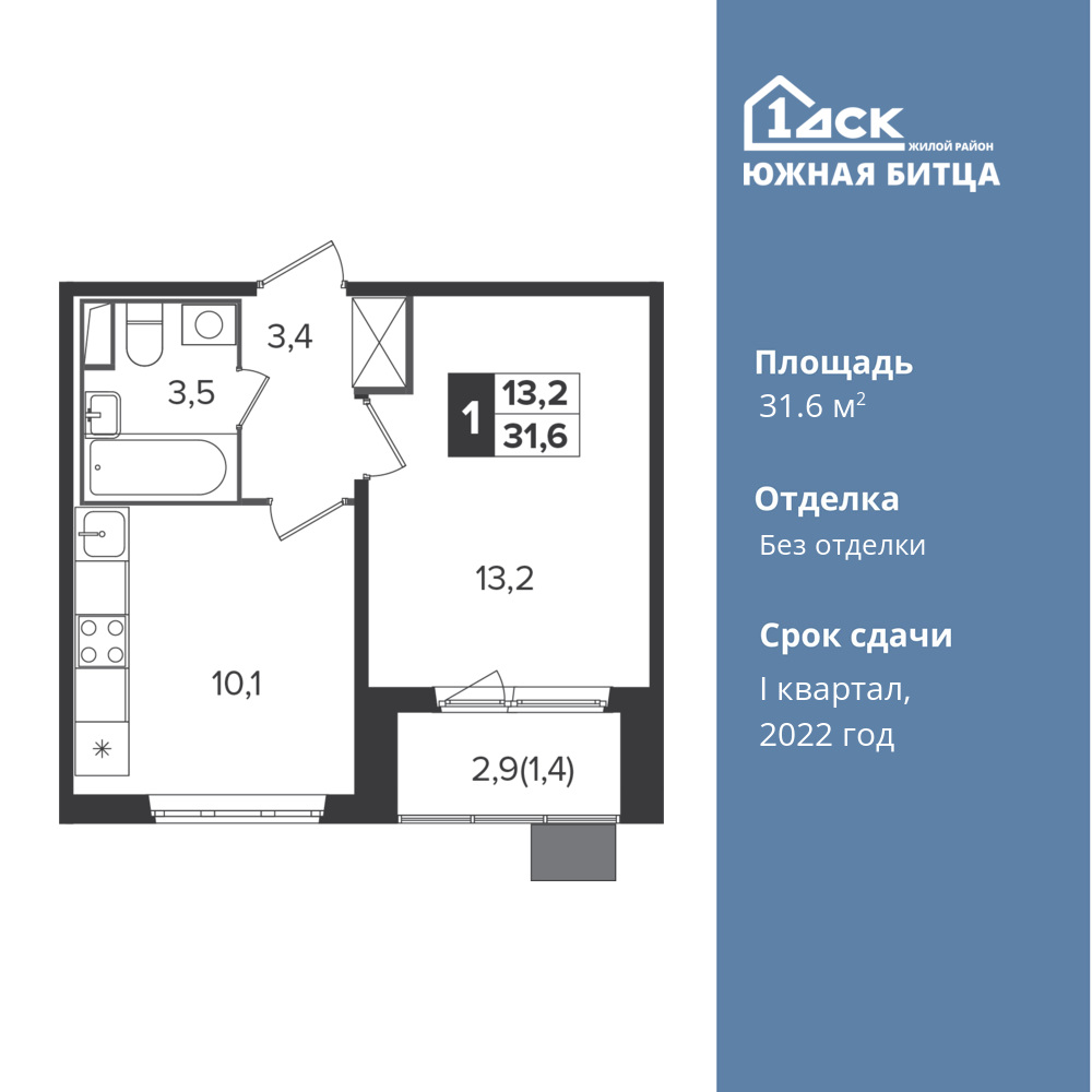 1-комнатная квартира 31.6 м2, 20-й этаж
