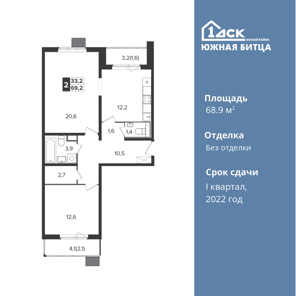 2-комнатная квартира 68.9 м2, 11-й этаж