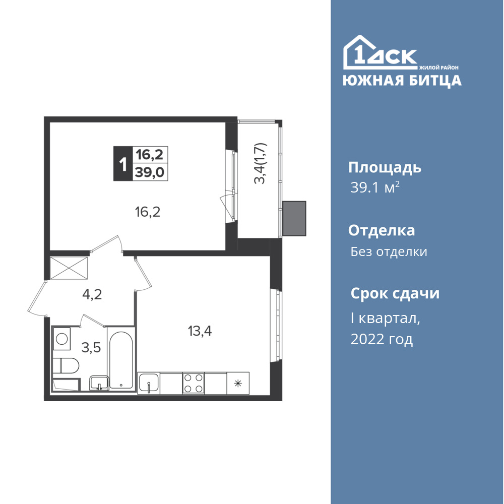 1-комнатная квартира 39.1 м2, 18-й этаж