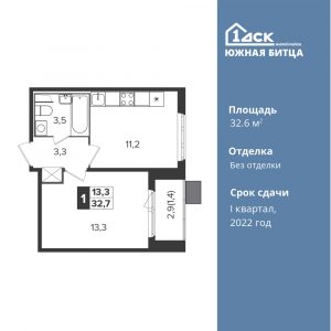 1-комнатная квартира 32.6 м2, 24-й этаж