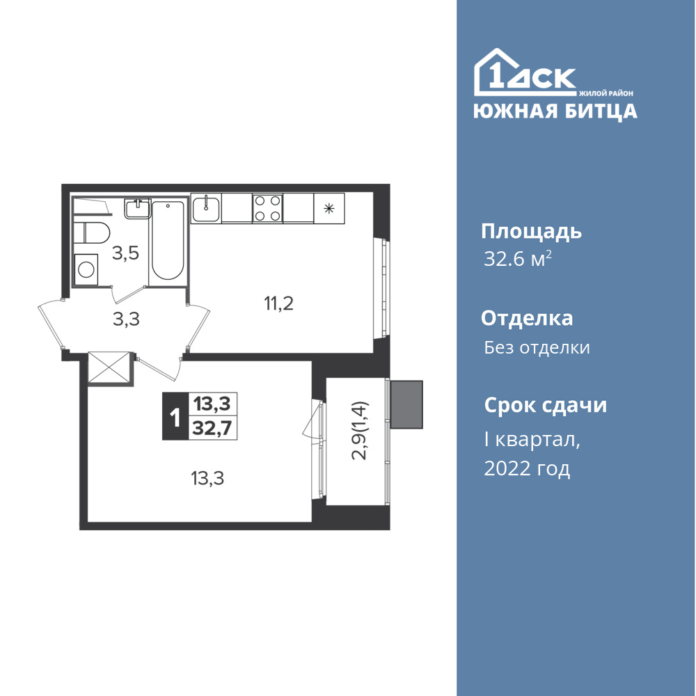 1-комнатная квартира 32.6 м2, 24-й этаж