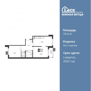 2-комнатная квартира 55.6 м2, 24-й этаж