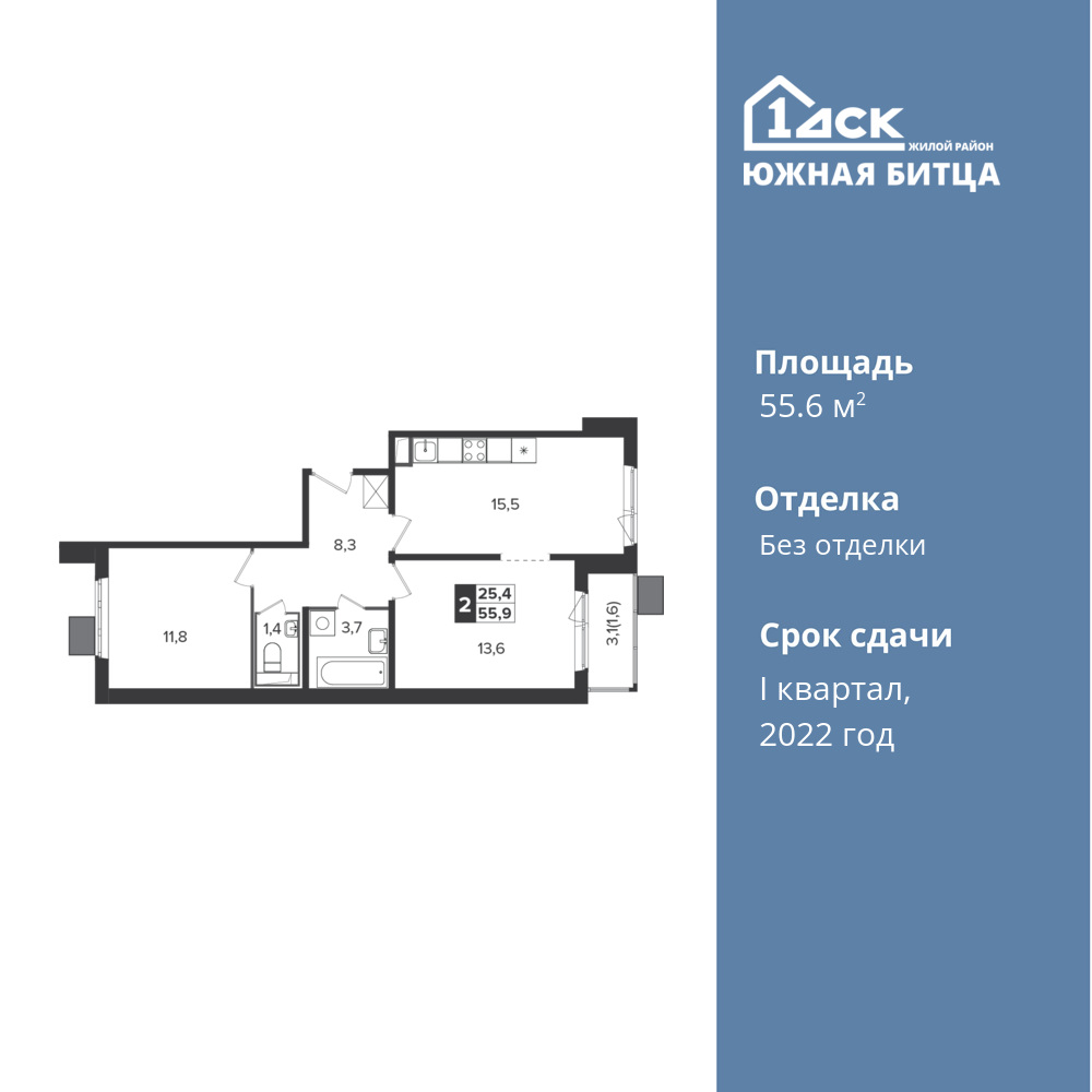 2-комнатная квартира 55.6 м2, 24-й этаж