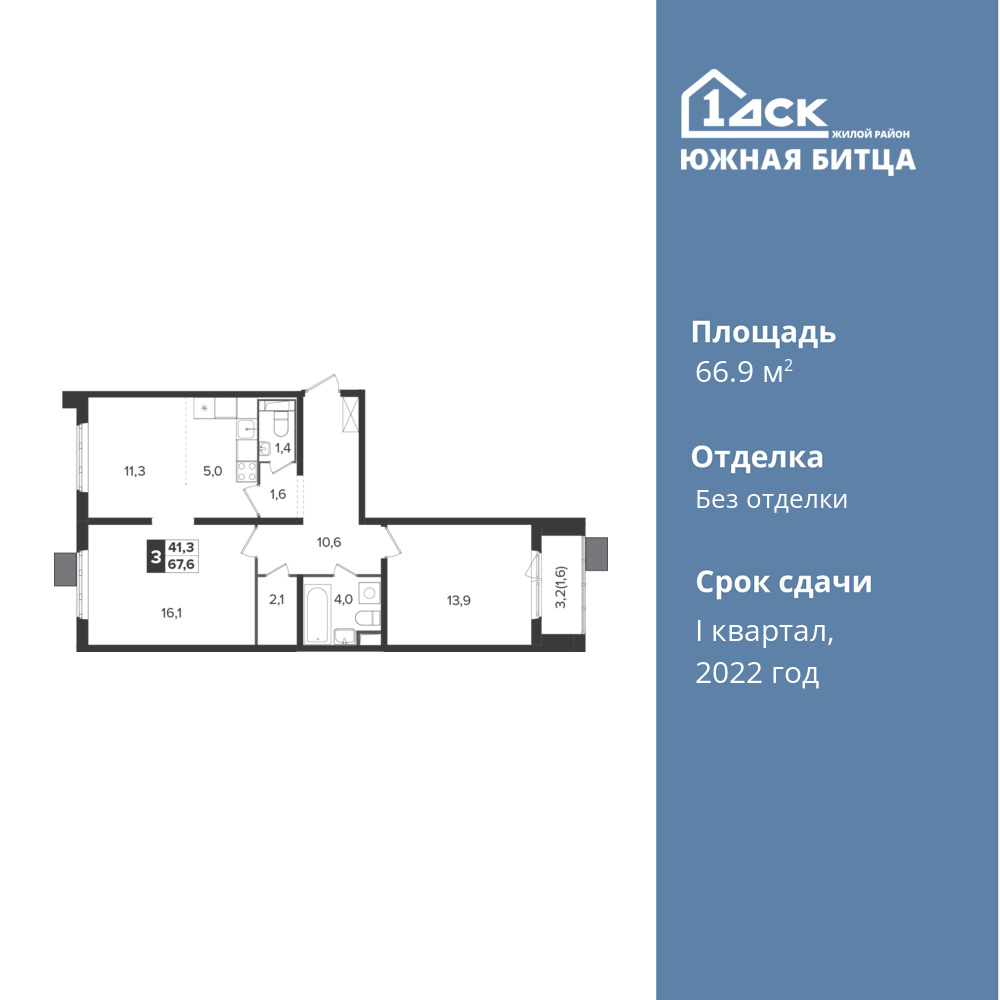 3-комнатная квартира 66.9 м2, 9-й этаж