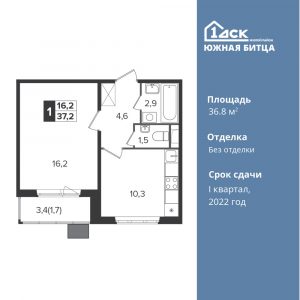1-комнатная квартира 36.8 м2, 13-й этаж
