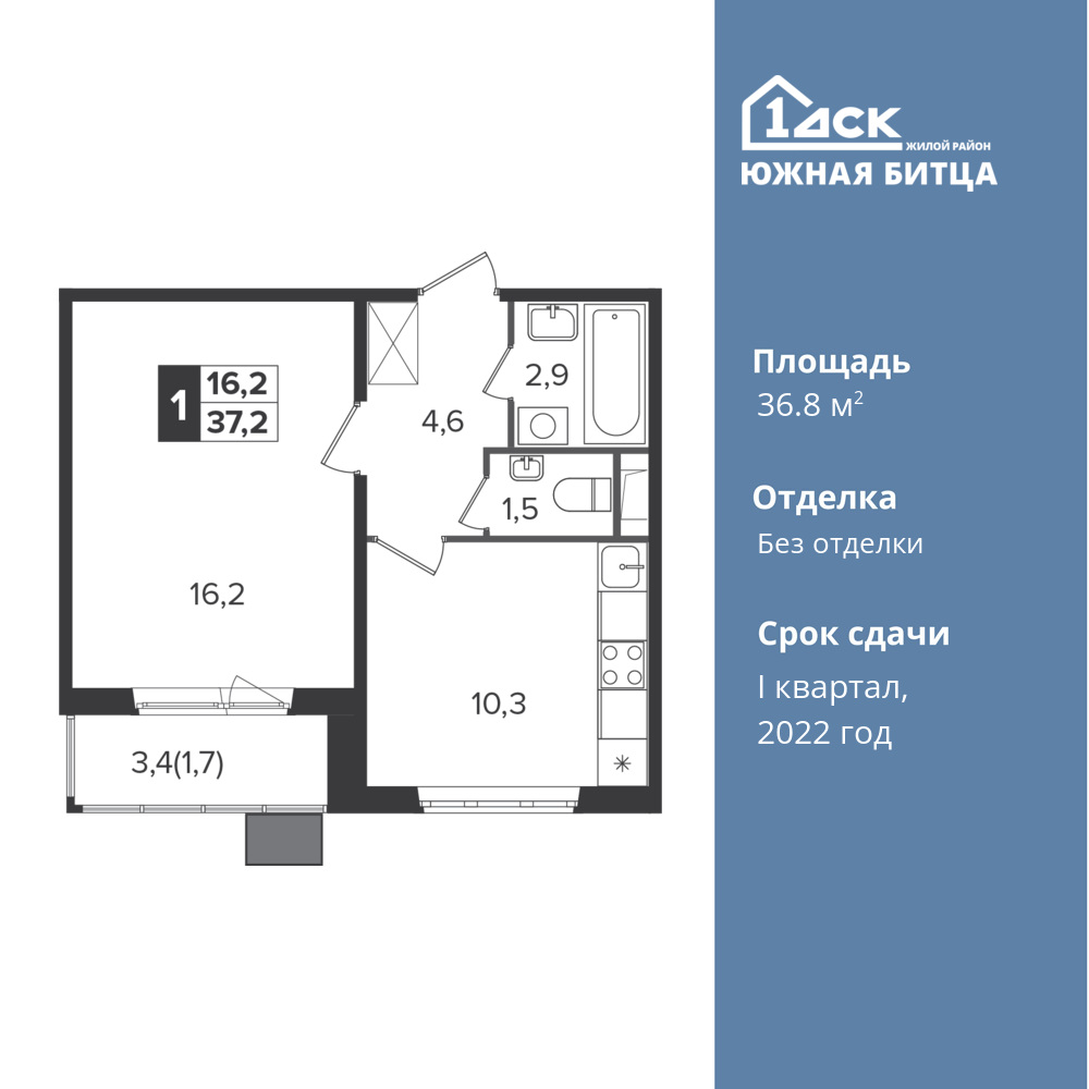 1-комнатная квартира 36.8 м2, 13-й этаж