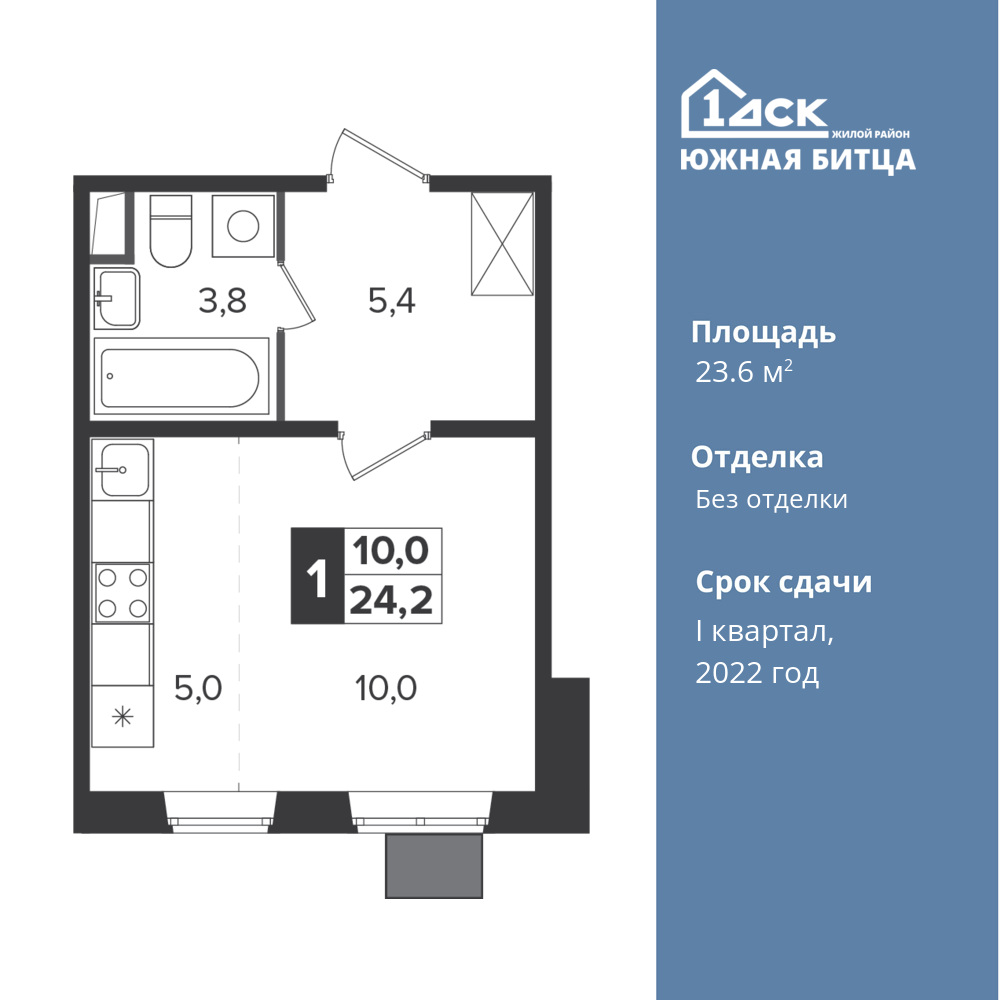 Cтудия 23.6 м2, 7-й этаж