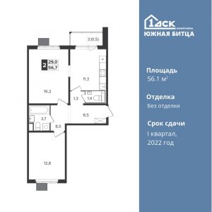 2-комнатная квартира 56.1 м2, 18-й этаж