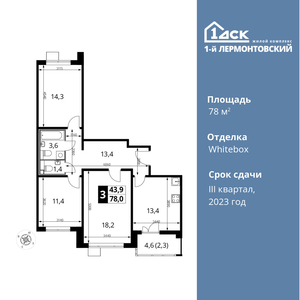 3-комнатная квартира 78 м2, 21-й этаж
