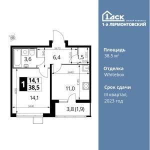 1-комнатная квартира 38.5 м2, 12-й этаж