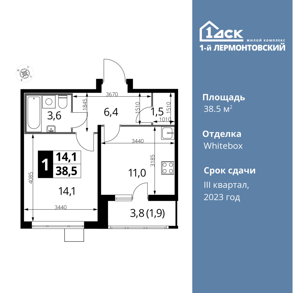 1-комнатная квартира 38.5 м2, 12-й этаж
