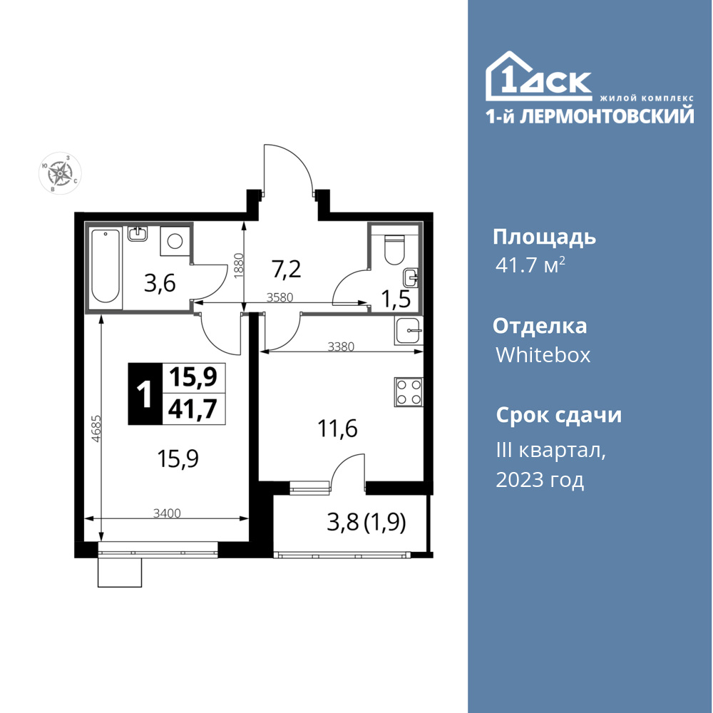 1-комнатная квартира 41.7 м2, 5-й этаж