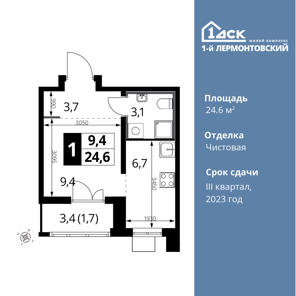 Cтудия 24.6 м2, 5-й этаж