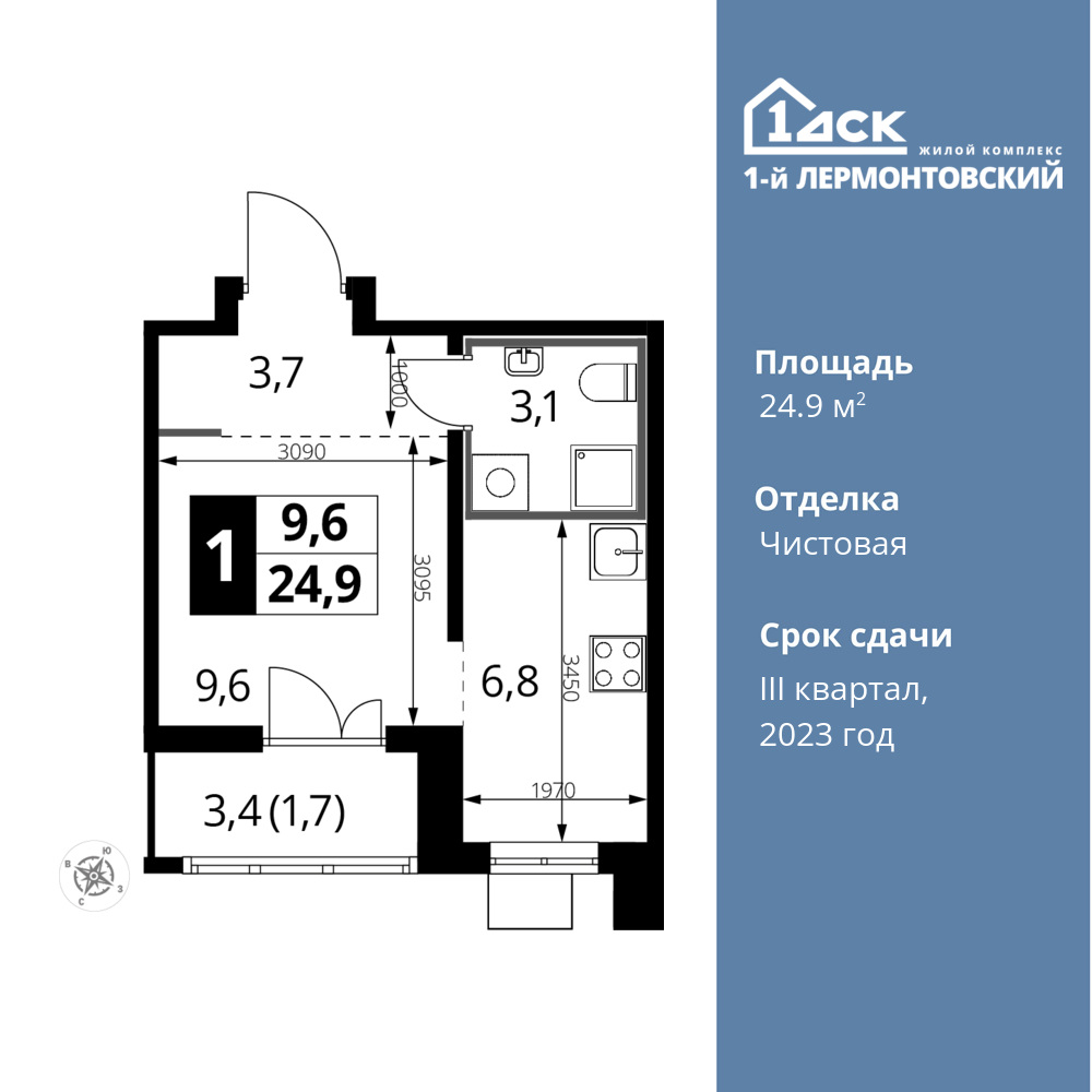 Cтудия 24.9 м2, 14-й этаж